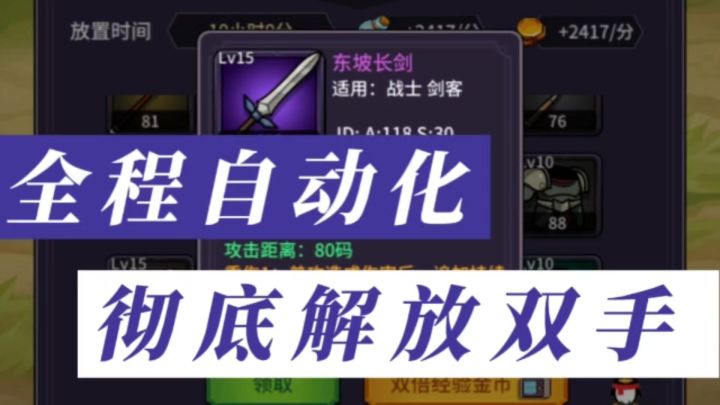 彻底解放双手❗️截图