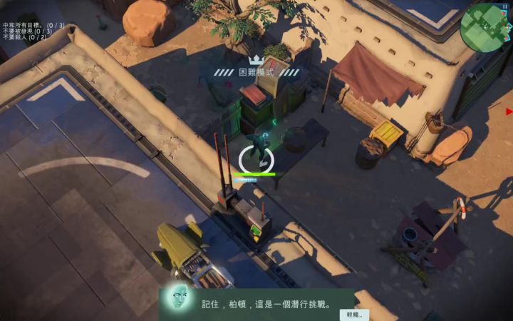 太空刑警【三】(2)希克提小子 潜行模式 速通截图