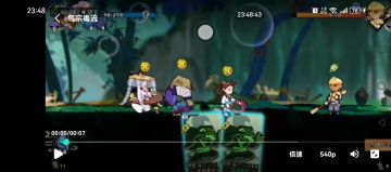 气宗攻略，爽就完了