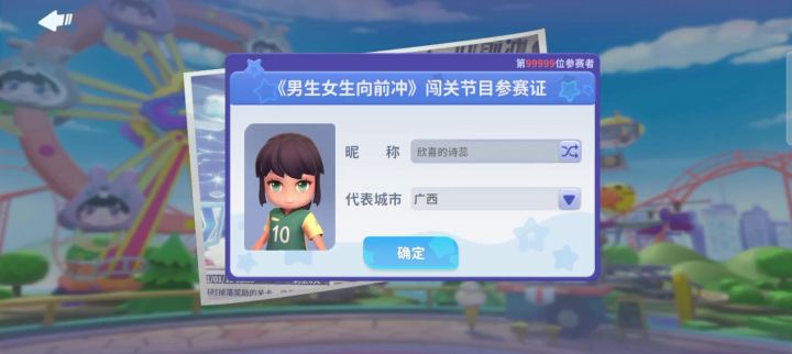 名字太难取截图