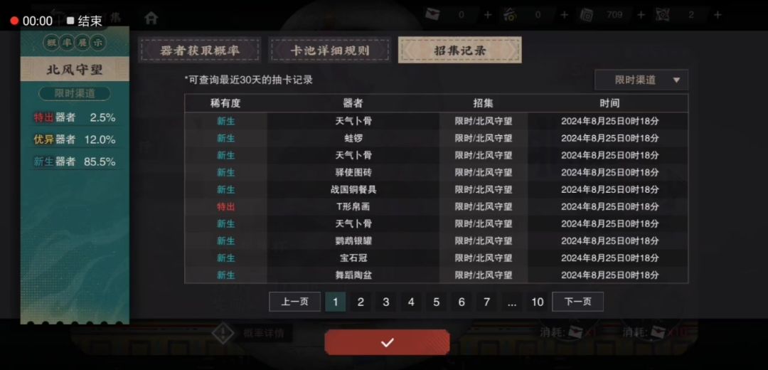 video-4366200