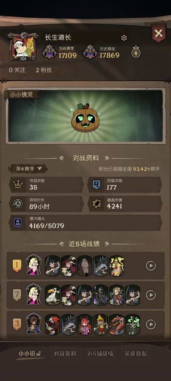 现在节奏太快了…14回合弄个不动飞先手龙截图