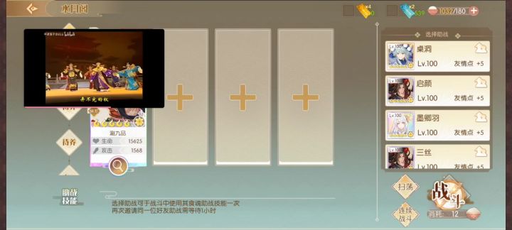 一个涮九品通关水月阁九截图