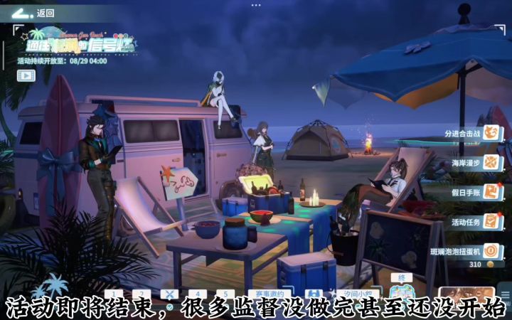 【乐园巡夏庆典】一天速通『通往斑斓的信号灯』截图