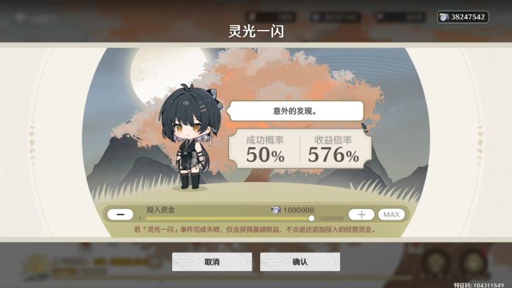 这就是主角的实力!截图