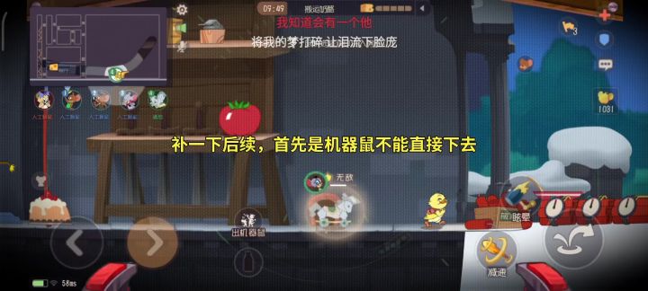 雪夜古堡攻略2截图