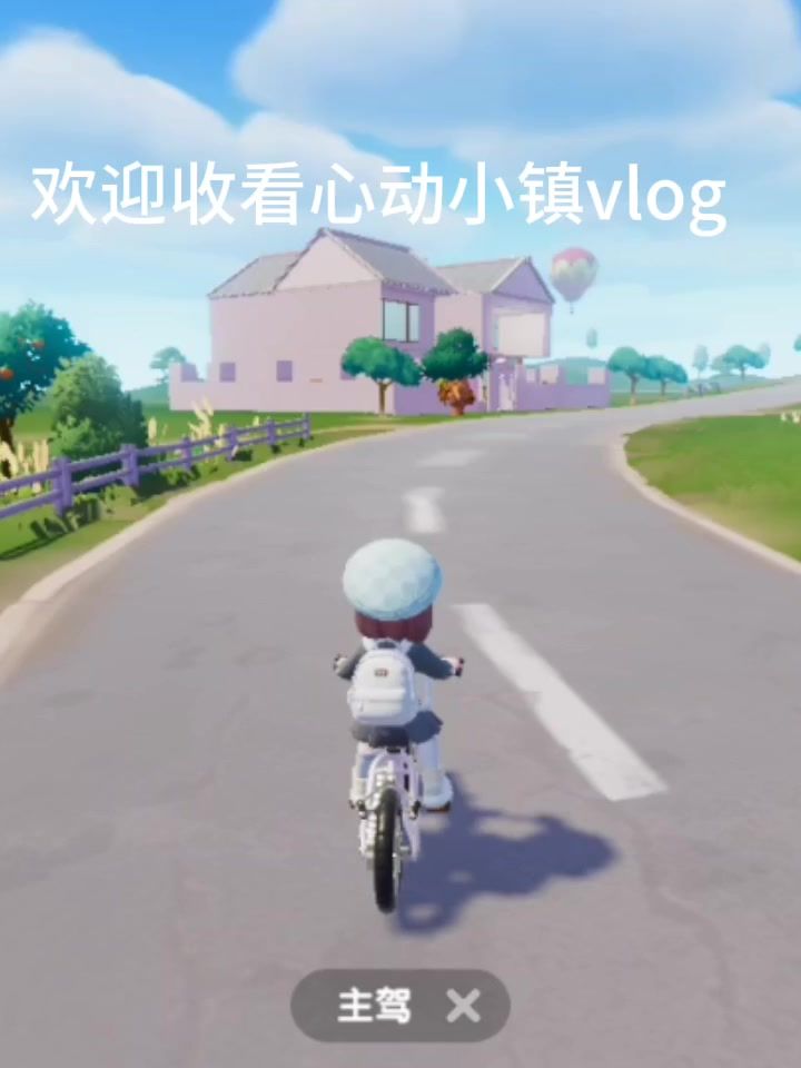 日常娱乐截图