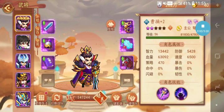 配队截图