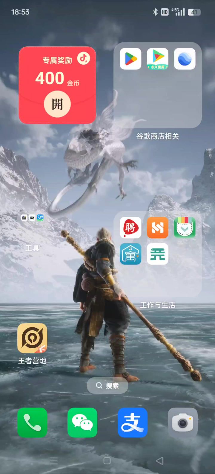 黑猴锁屏壁纸截图