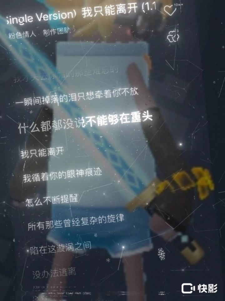 从前从前有个人爱你很久,但偏偏风渐渐,把距离吹的好远截图