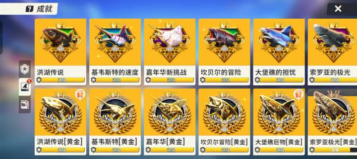 黄金典藏截图