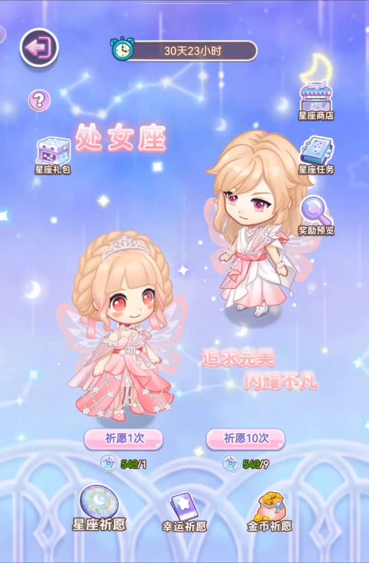 540卡,拿到56碎片截图