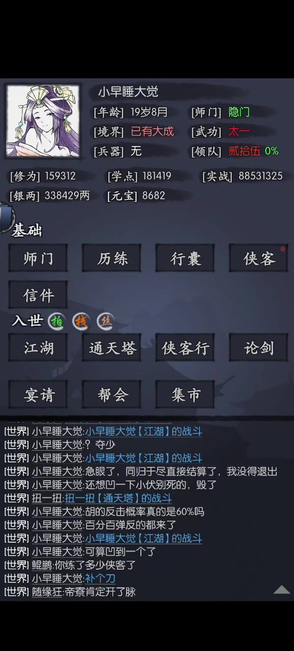 19.8古墓主秋四右下截图