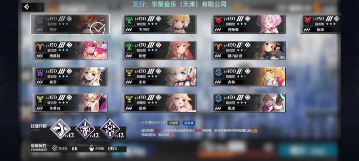 全程3星直面真相通关截图