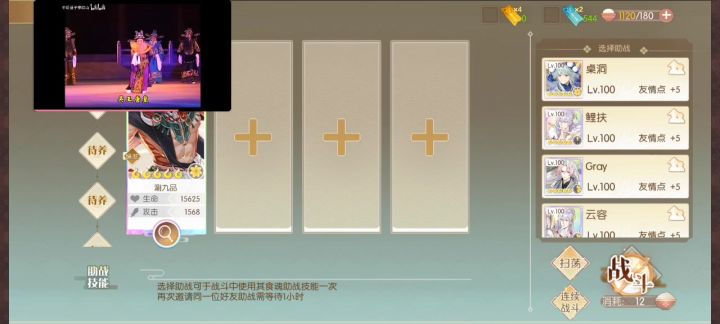 一个涮九品通关谦风阁九截图
