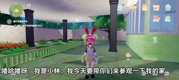 我的小镇小家截图