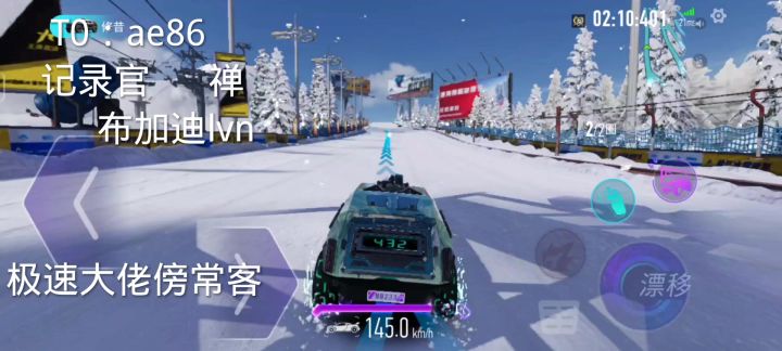 平民竞速榜截图