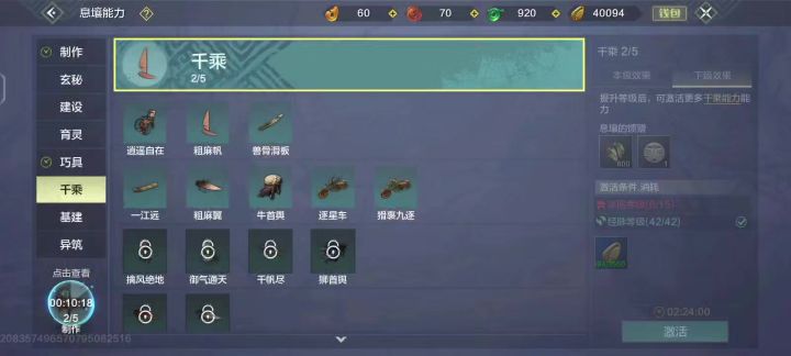 游戏有bug截图