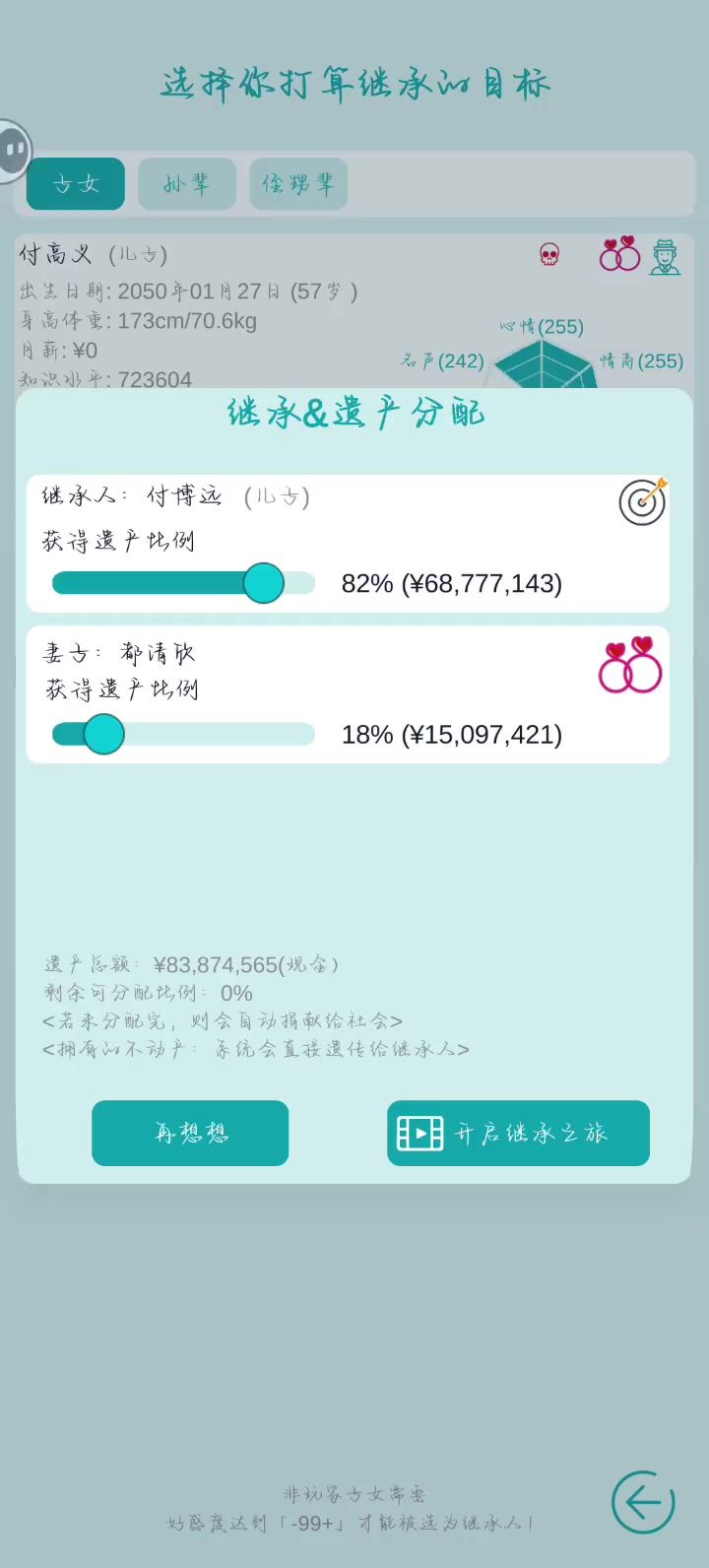 为什么不让我看广告!截图