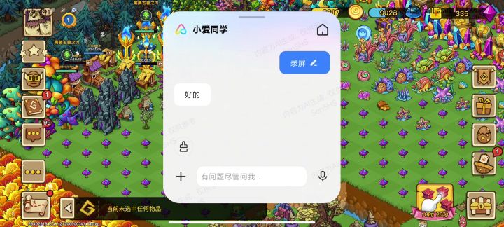 活动还是地方大了肝的快。截图