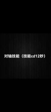 游侠三转技能对轴攻略（不懂的进）