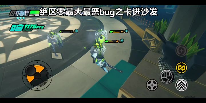 绝区零最大最恶bug之卡进沙发截图