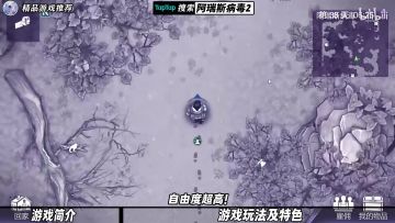 玩法有趣！剧情优秀！经典游戏的高分续作！超好玩末世生佳作