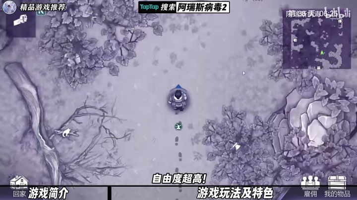 玩法有趣!剧情优秀!经典游戏的高分续作!超好玩末世生佳作截图