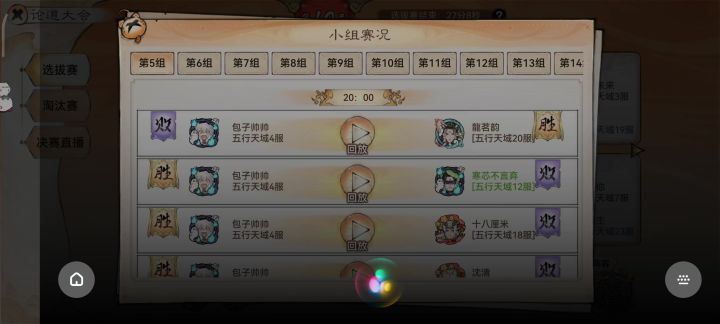光头在不败触发无敌时,红棘反射没生效截图