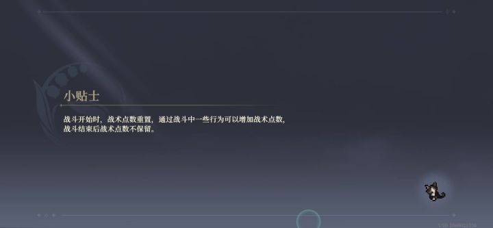 炉边漫谈6 75难度 三回合速通打法截图
