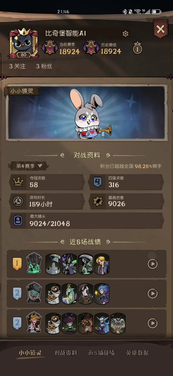 对面追梦这都不赢截图