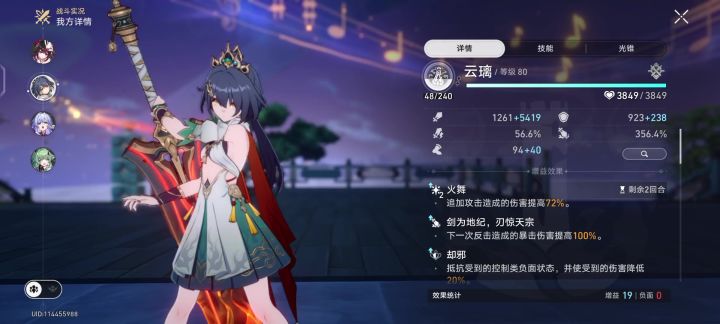 云璃实机截图