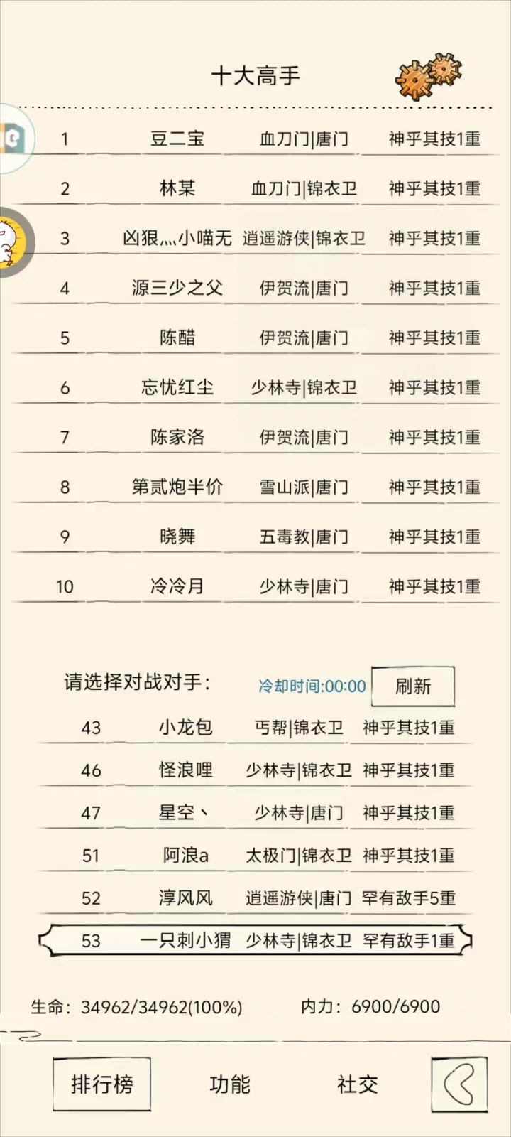 唐诗vs九剑截图