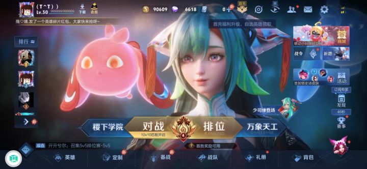 都在发战绩,我来个不一样的。截图
