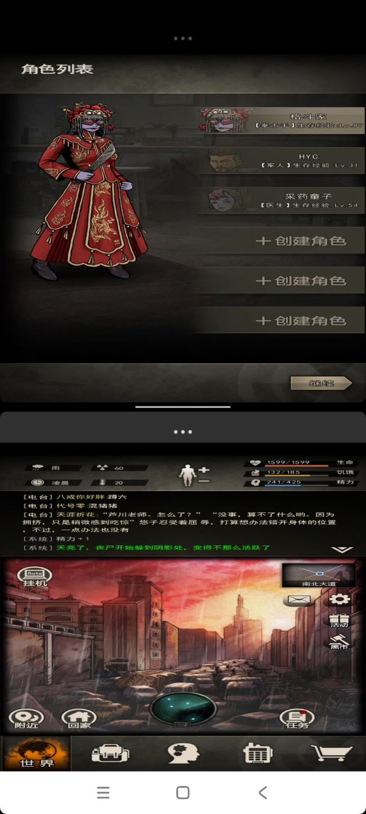这号是不是不太正常截图