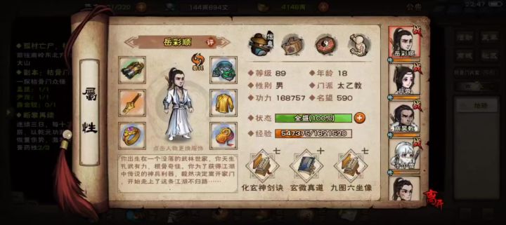 一入太乙深似海,从此主角是路人截图