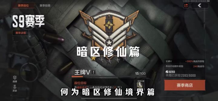 何为暗区修仙截图