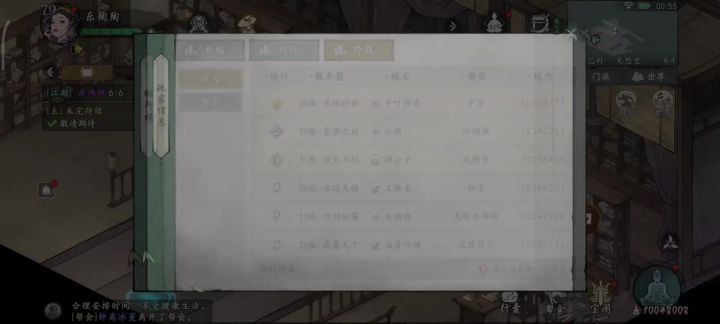 跨区——最难BOSS肆哥，最最难BOSS——千叶哥……截图