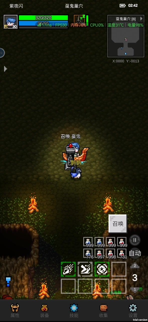 紫夜教你萌新法师如何对付虿鬼（第一个小boos）截图