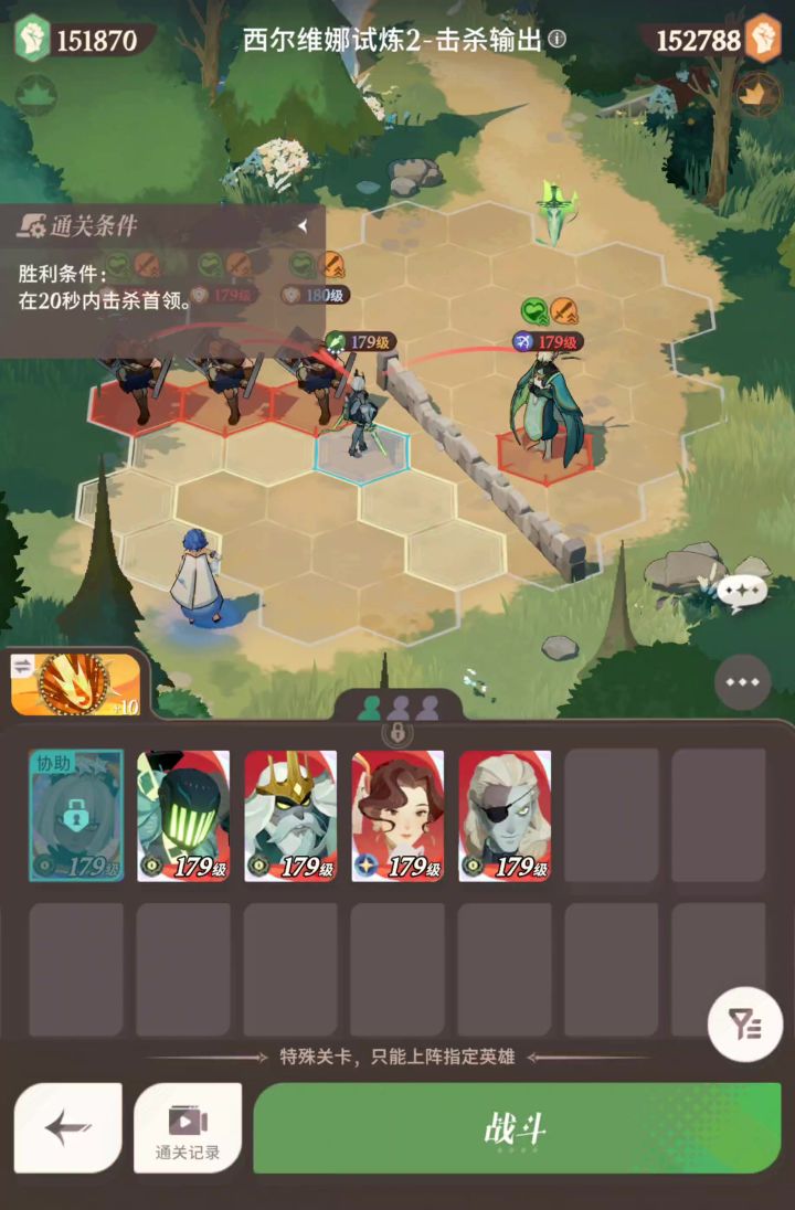 你游阵容推荐造假别太明显😅截图