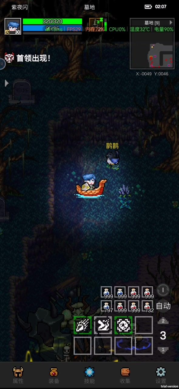 紫夜教你萌新法师如何对付墓地厉鬼截图