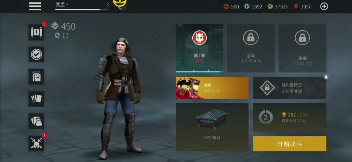 新手萨奇通关指南截图
