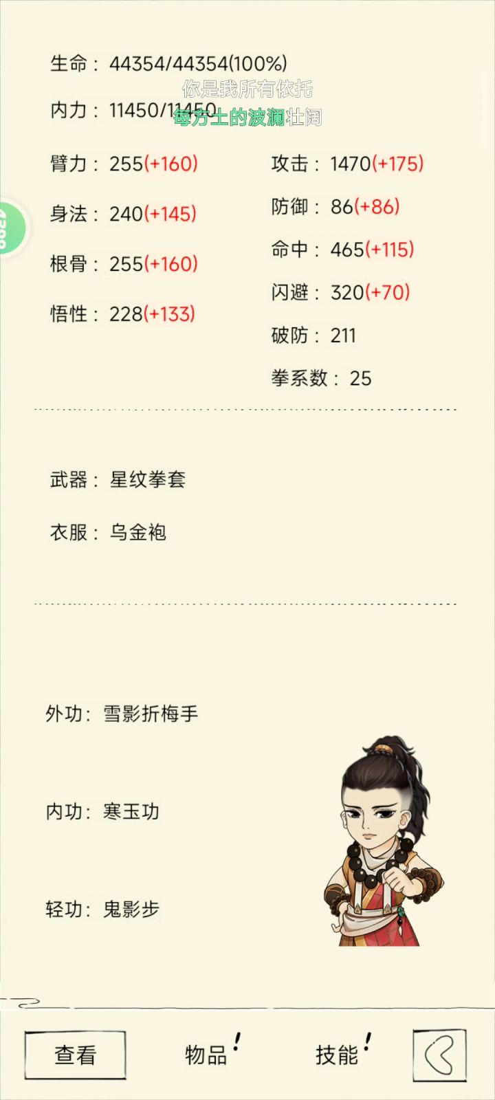 雪山拳79w截图