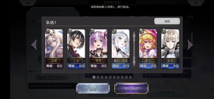 到底怎么打这个试炼啊？截图