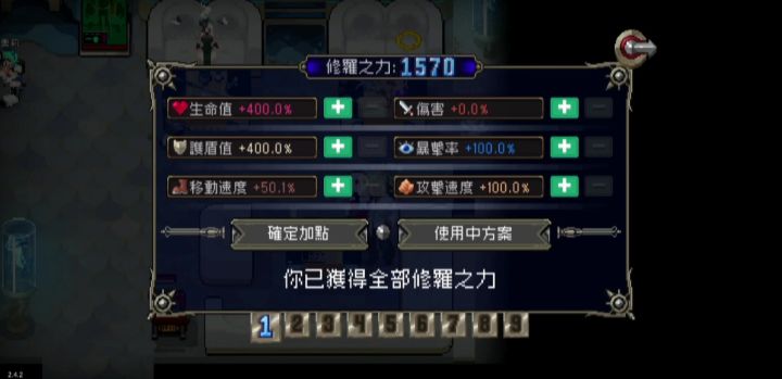 0攻击力修强杀减伤大眼截图