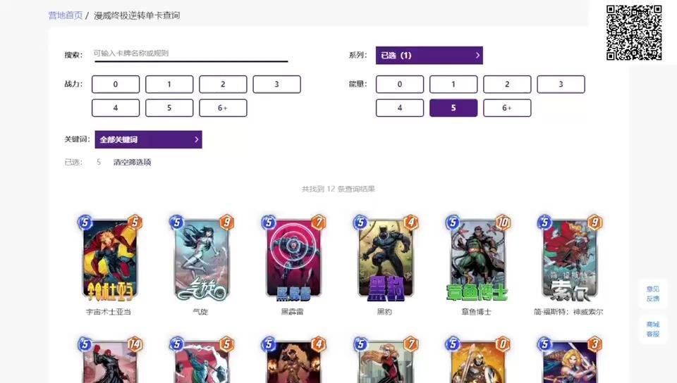 【snap国服】所有三池卡精讲分析！5费篇截图