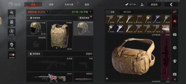 一个人打好没意思截图