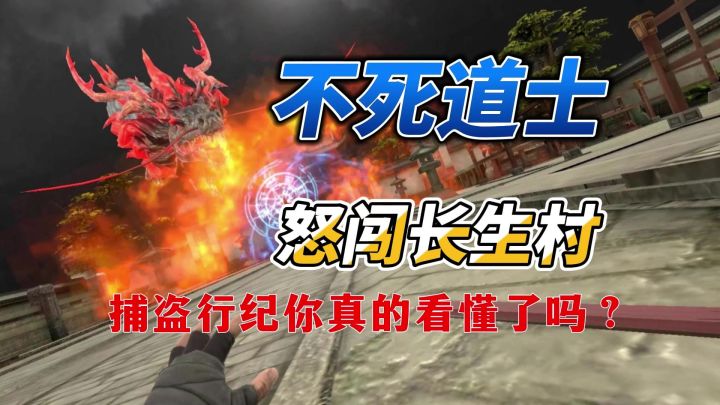 捕盗行纪到底在讲什么故事?细节都看到了吗?截图