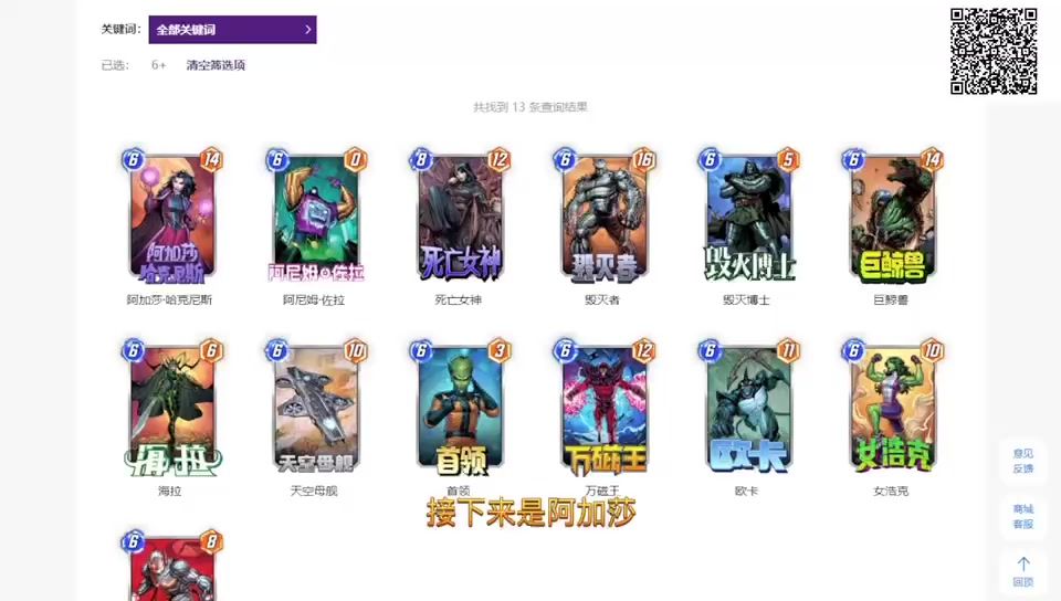 【snap国服】所有三池卡精讲分析！6费篇截图