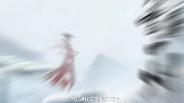 橙光推荐作品《风雪漫中州》